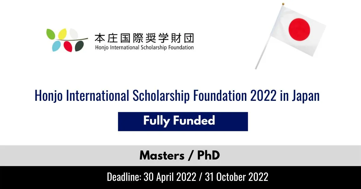 Honjo International Scholarship